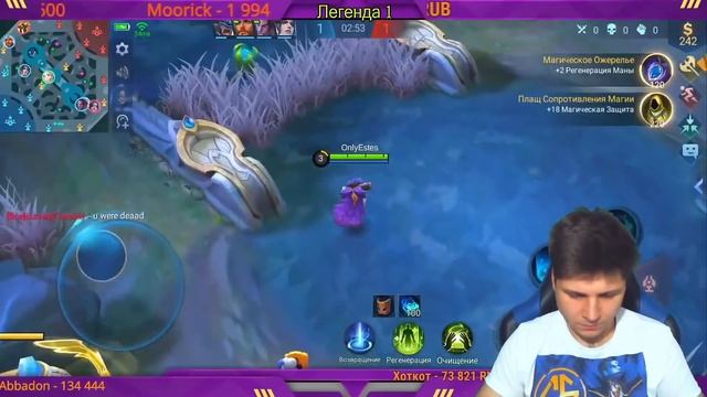 ДА Я СМОГ !! ЭСТЕС МИФ ! ЛАСТ КАТКА + МИНИ ГАЙД MOBILE LEGENDS BANG BANG смотреть онлайн