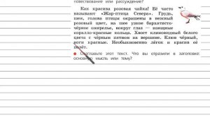Задания проверь себя (1) для главы 2 - Русский язык 3 класс (Канакина, Горецкий) Часть 1