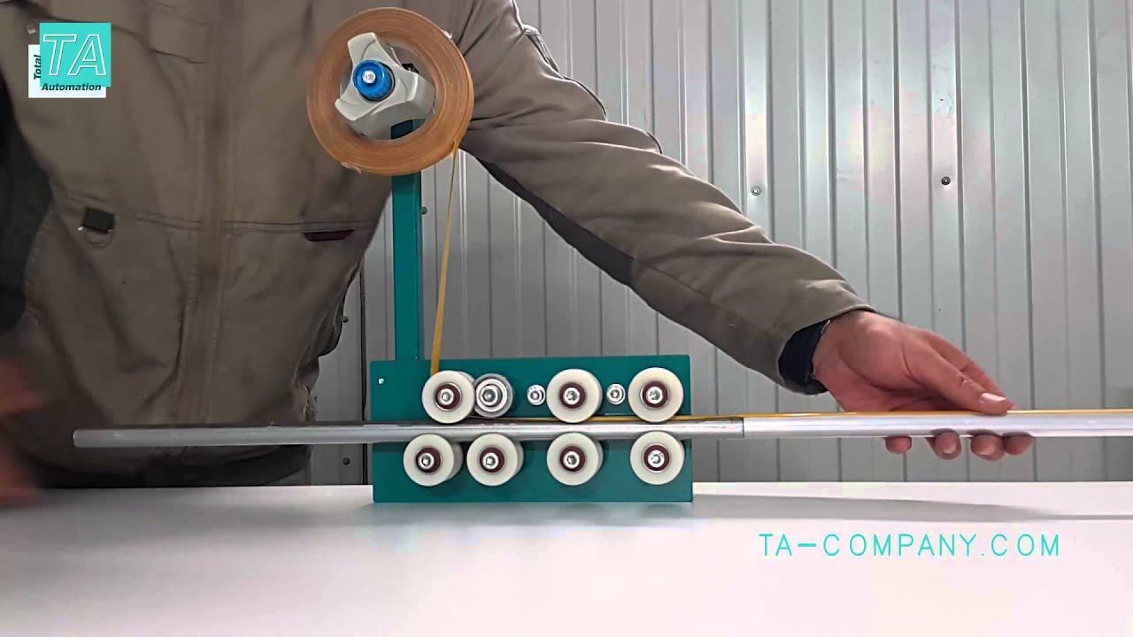 Устройство для оклеивания трубы двусторонним скотчем