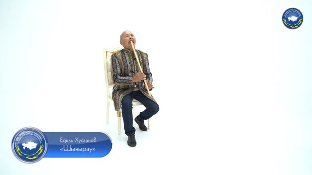 Произведения «Шынырау» Сыбызгы смотреть онлайн