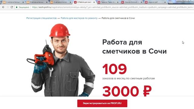 Где найти клиентов и заказы сметчику на составление сметы смотреть онлайн
