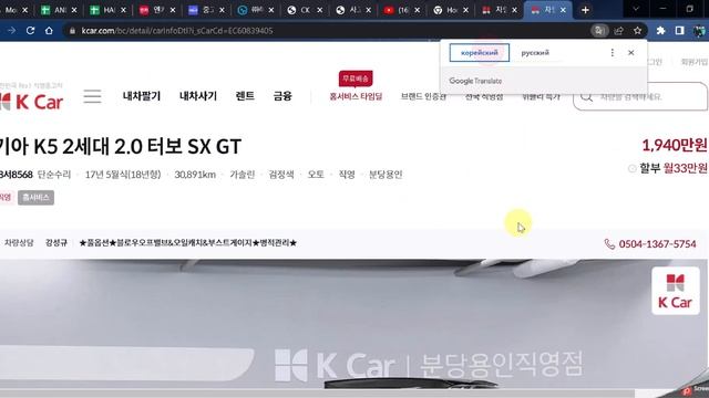 K Car . Инструкция как работать с сайтом по продаже авто в Южной Корее. смотреть онлайн