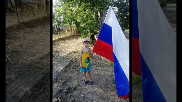 День Флага