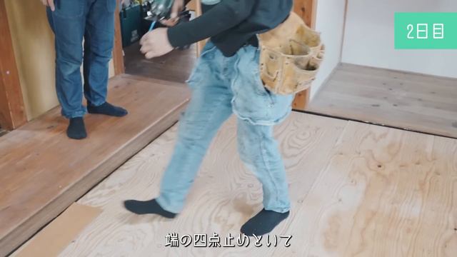 近所のホムセン材料だけ！山本さんちを7.5万で畳からフロアタイルにする！ [ひとんちDIY #2] смотреть онлайн