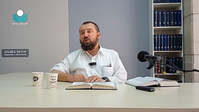 Рав Яаков Меир — Главные идеи книги "Дварим" /1/ смотреть онлайн