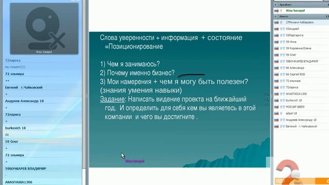 Как увеличить Эффективность проведения встречи на 73%? смотреть онлайн