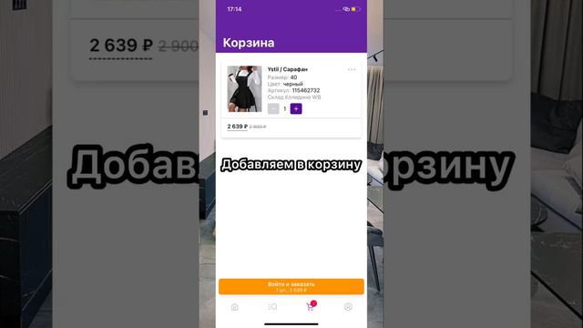 Мои заказы с Wildberries смотреть онлайн