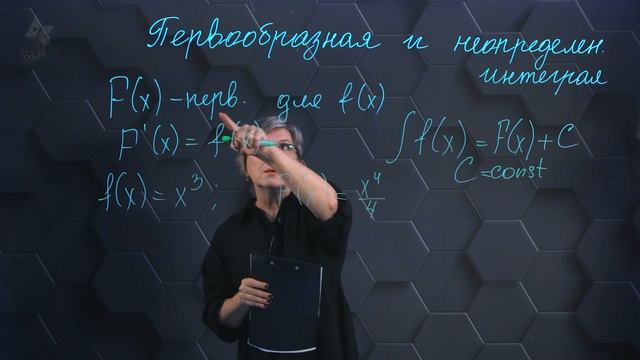 Первообразная и неопределенный интеграл. Подготовка к экзаменам. 17 часть. 11 класс. смотреть онлайн