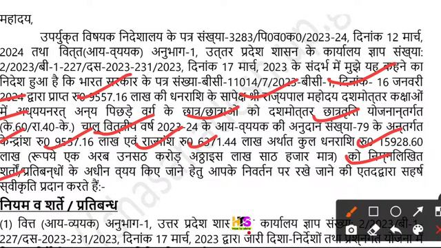 UP छात्रवृत्ति 2024 Kab Tak Aayegi | UP Scholarship Status Check 2024 | UP वजीफा कब आयेगा News Toda смотреть онлайн