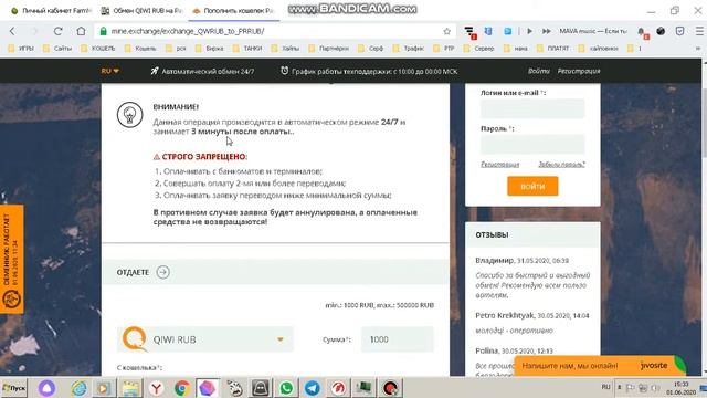 Перевод денег с Qiwi на Payeer смотреть онлайн