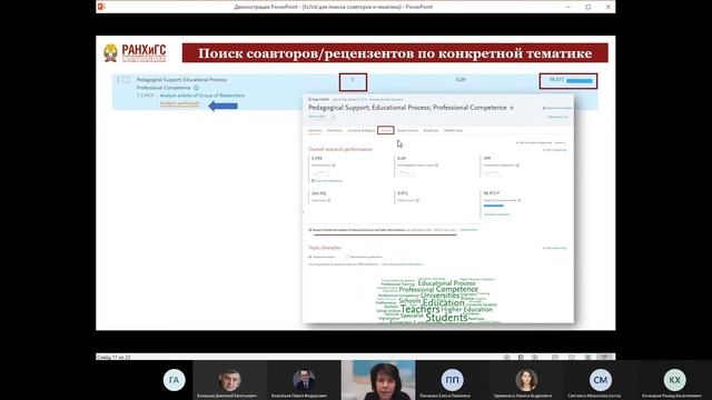 Онлайн-семинар 