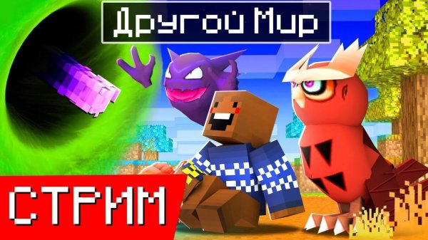 Хочу поймать АРТИКУНО в ПОКЕМОНАХ!!1