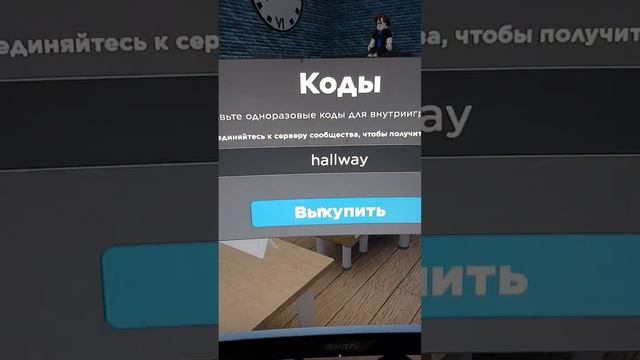 Roblox codes the presentation experience смотреть онлайн