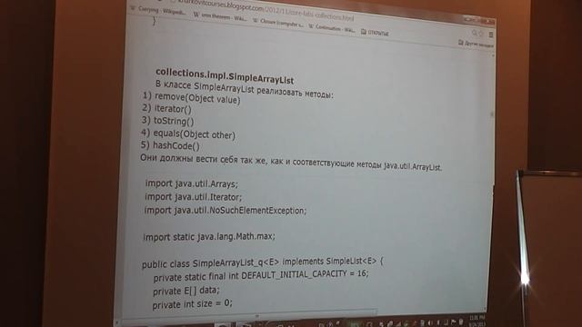 Java Core July: Collections. Лекция #21 (Часть 6) смотреть онлайн