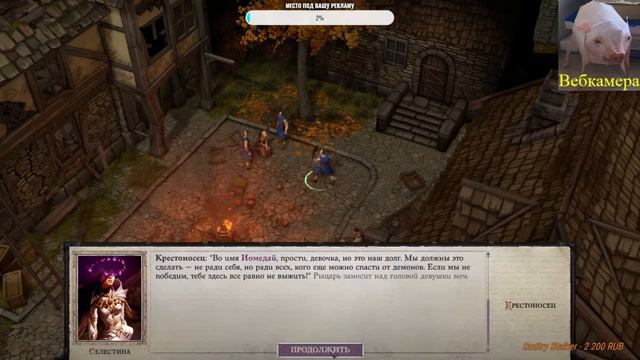 Pathfinder Wrath of the Righteous Выходим на охоту. смотреть онлайн