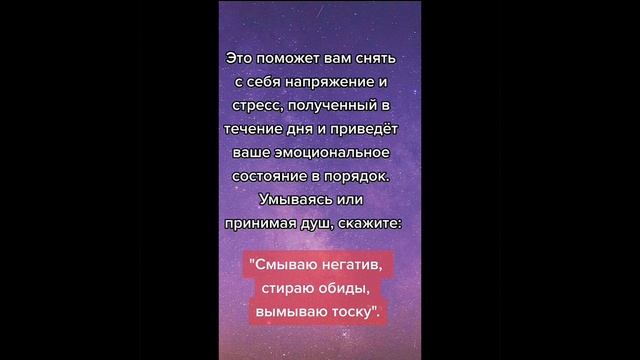 Вечерние шепотки помогут снять напряжение #shorts смотреть онлайн