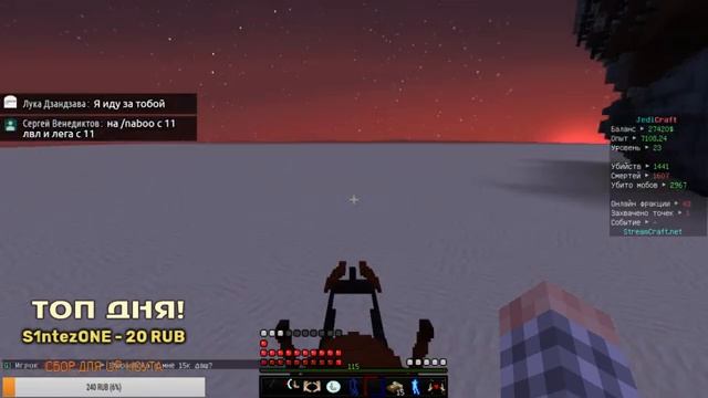 ? СТРИМ - JEDICRAFT - ОБНОВЛЕНИЕ! смотреть онлайн