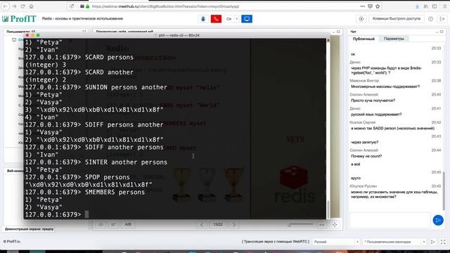 Redis - основы и практическое использование смотреть онлайн