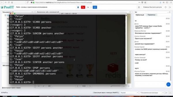 Redis - основы и практическое использование