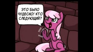 Пони комиксы - Большой выпуск. Комиксы по My Little Pony.