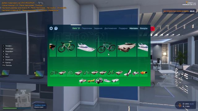 Гта 5 рп. Летний пропуск 2021. 100 уровней Сезона 2021. GTA5RP смотреть онлайн