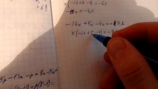 Умножение и деление рациональных чисел смотреть онлайн