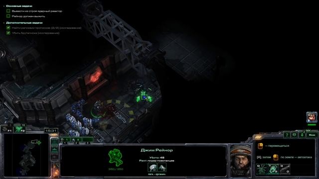 СЕКРЕТНАЯ МИССИЯ - StarCraft II - Кампания за терранов смотреть онлайн
