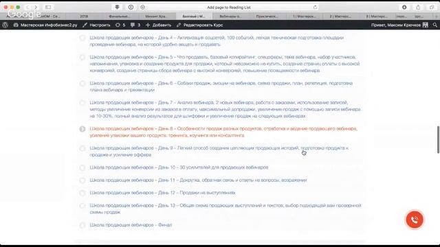 Продающие вебинары за 3 дня от Инфобиза2. День 3 смотреть онлайн