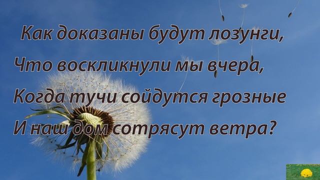 Все проходит проверку временем | Христианский стих смотреть онлайн