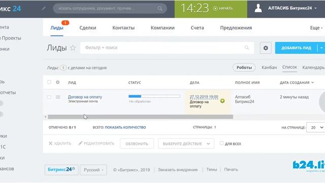 Письма в CRM в Битрикс24 смотреть онлайн