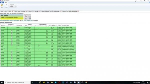 Активатор AEAC-12V. Работа с ПО