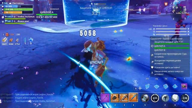 FortNite [86] PVE (ПВЕ) Меч "Призрачный клинок" и ракетница "Кромешная Тьма" смотреть онлайн