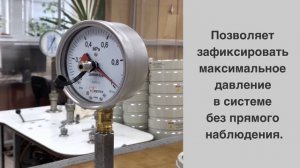 SG RPC - указатель крайнего положения («ябедник»)
