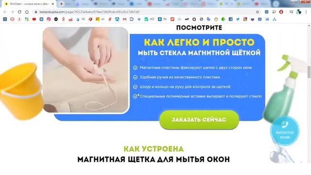 Магнитная щётка для мытья окон 2020 смотреть онлайн