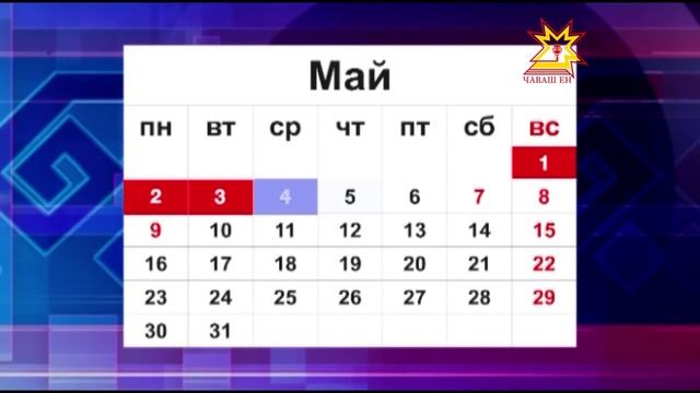 Как мы отдыхаем в мае? смотреть онлайн