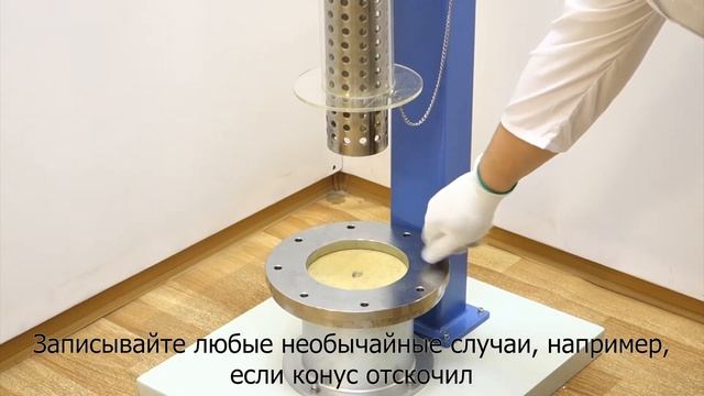Устройство для определения сопротивления материала падающему конусу МТ 375 смотреть онлайн