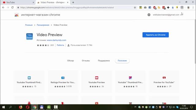 Как включить предварительный просмотр видео в ютубе при наведении курсора на значок в Youtube смотреть онлайн