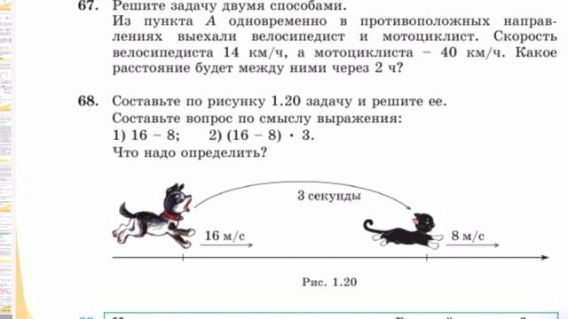 Математика 5 класс 1.6 урок. Свойства арифметических действий смотреть онлайн