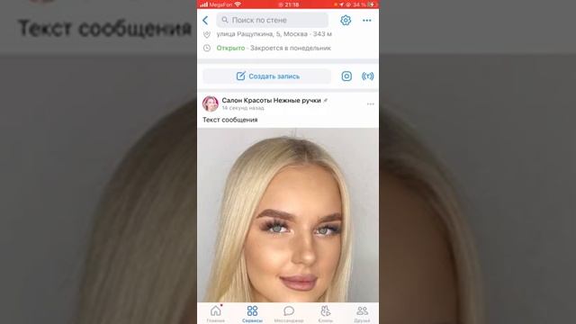 Как публиковать посты в сообществе ВК?| Эфиры, сторис, отложенный постинг смотреть онлайн