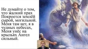 Памяти Юрия Якущенко - "Не плачьте обо мне, когда уйду"
