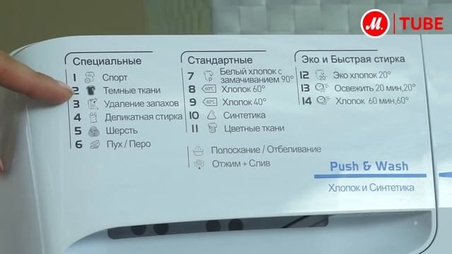 Видеообзор стиральной машины Indesit NSL 605 S с экспертом М.Видео. смотреть онлайн