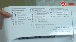 Видеообзор стиральной машины Indesit NSL 605 S с экспертом М.Видео.