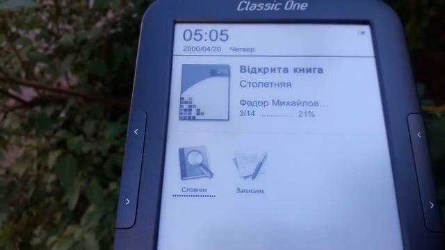 Видео обзор ereader EvroMedia Classsic One смотреть онлайн
