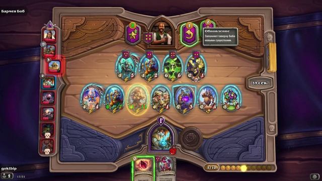 HearthStone. Поля сражений смотреть онлайн