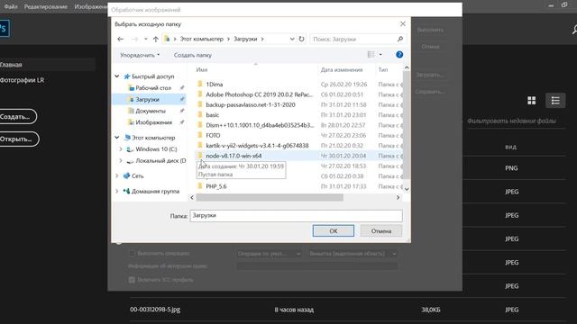 Пакетна конвертація зображень з PNG в JPG в Photoshop СС смотреть онлайн