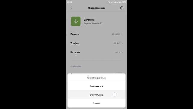 Telefonni keraksiz fayllardan tozalash ; Очистите телефон от ненужных файлов смотреть онлайн