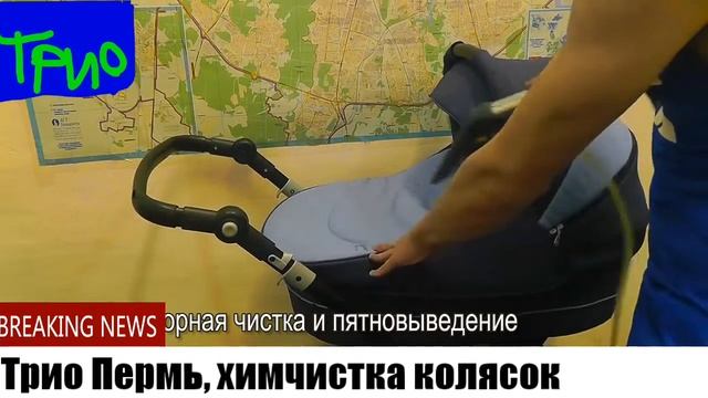 Трио Пермь смотреть онлайн