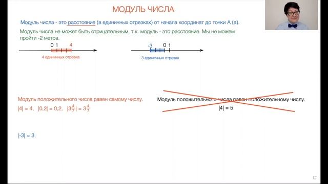 Модуль числа. Часть 1. Математика 6-11 классы. смотреть онлайн