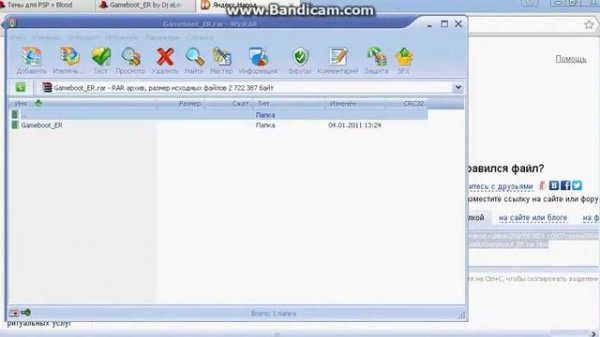 Как сменить GAMEBOOT на psp.