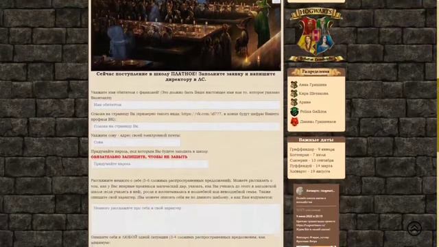 Онлайн-школа [ Hogwartsland ] смотреть онлайн